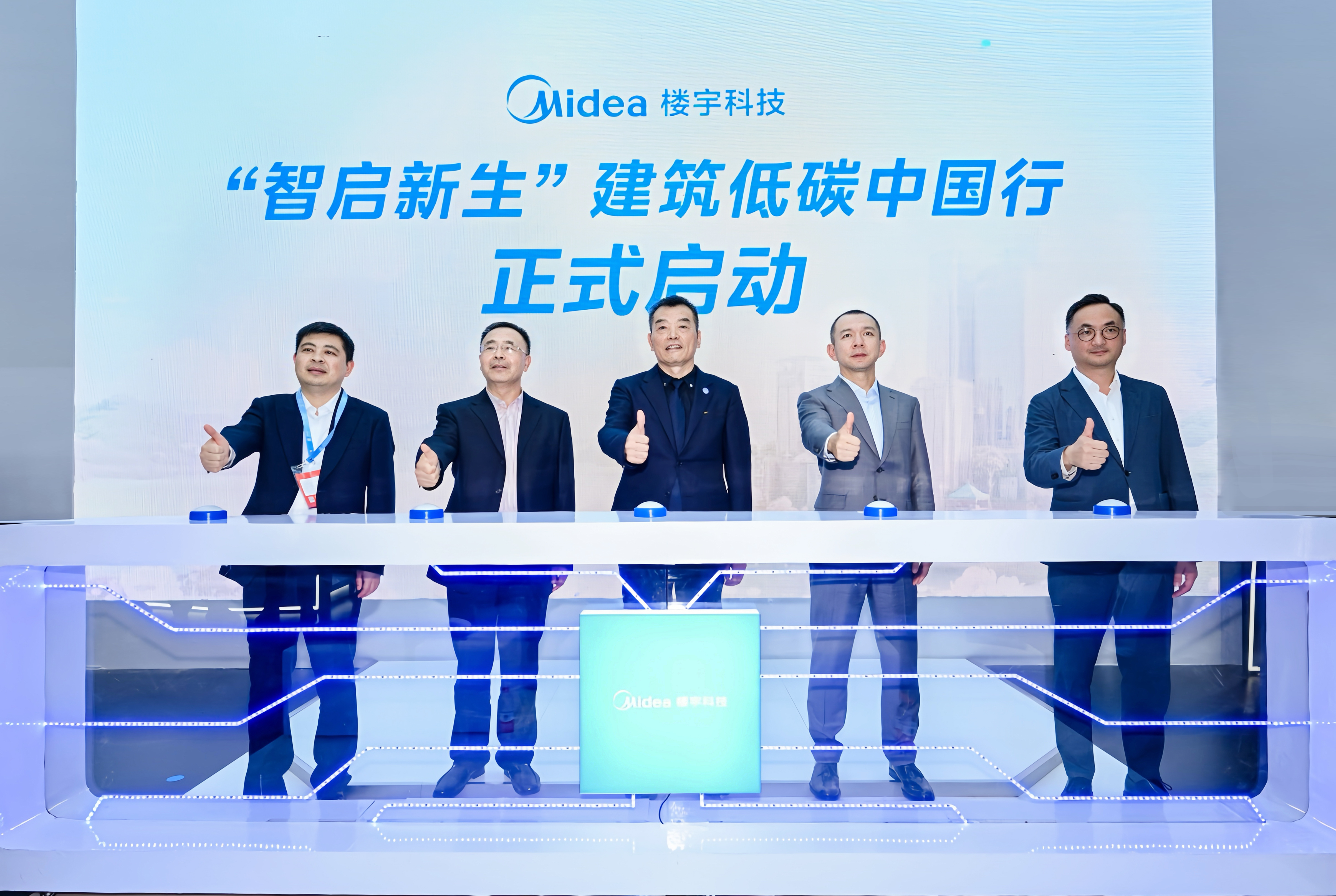 智啟新生建筑低碳中國行.jpg