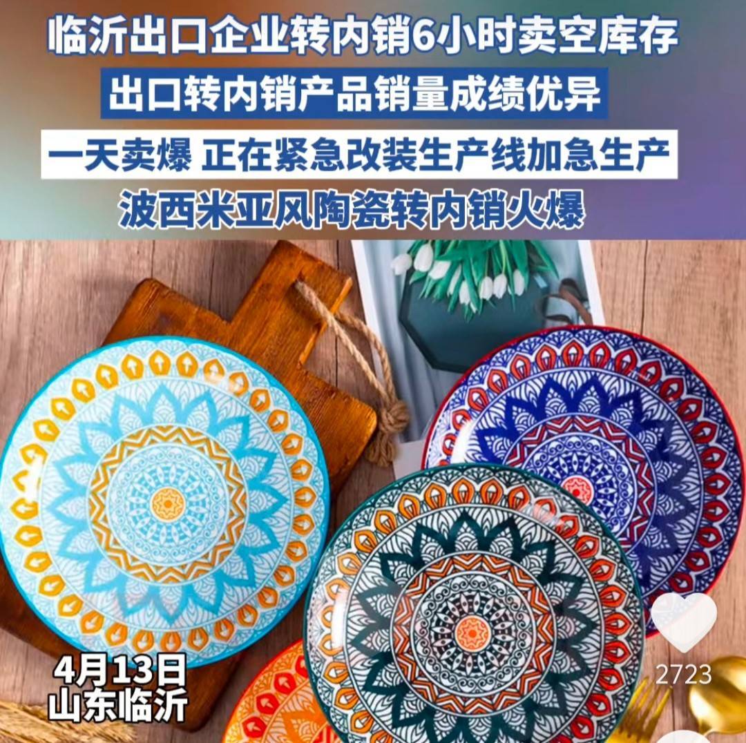 藏里羊直播間