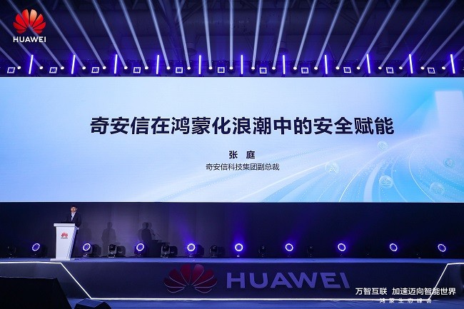 奇安信1.JPG