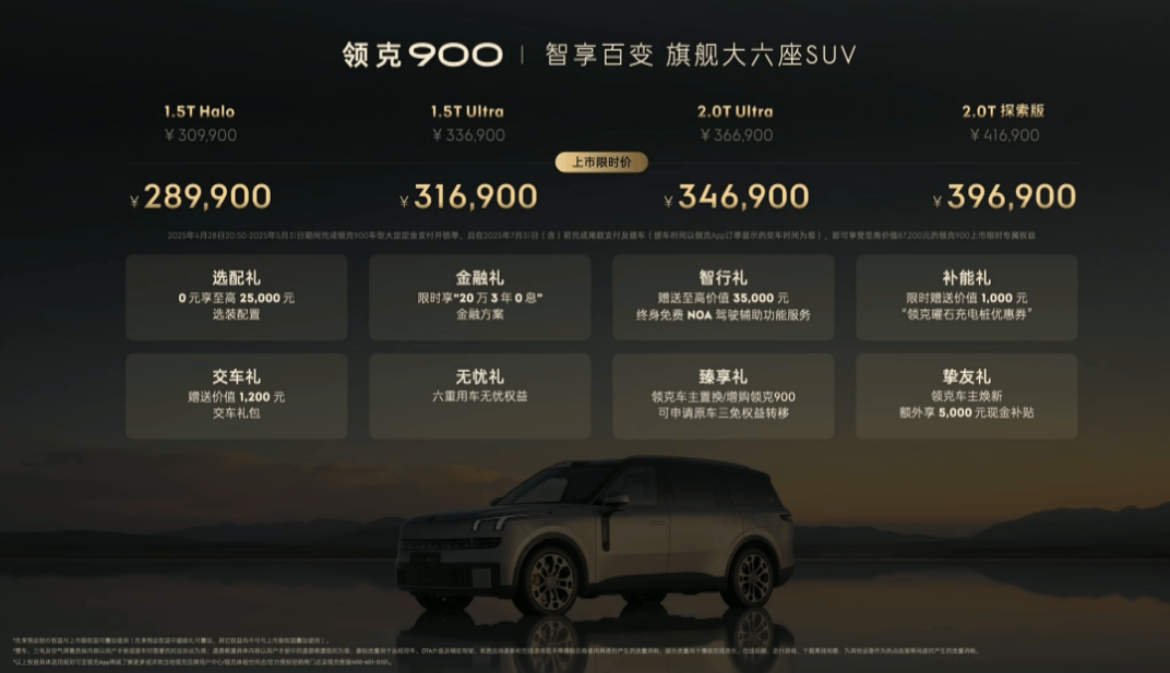 領克900內飾圖片