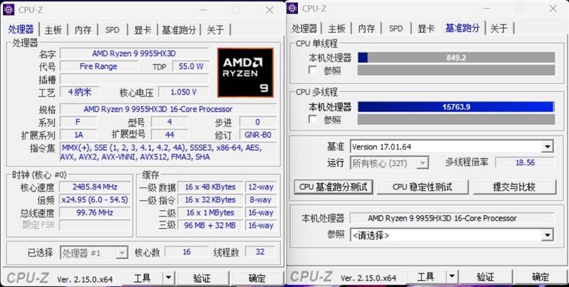 CPU性能測試結果