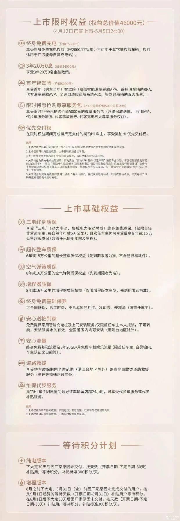 昊鉑HL內(nèi)飾圖