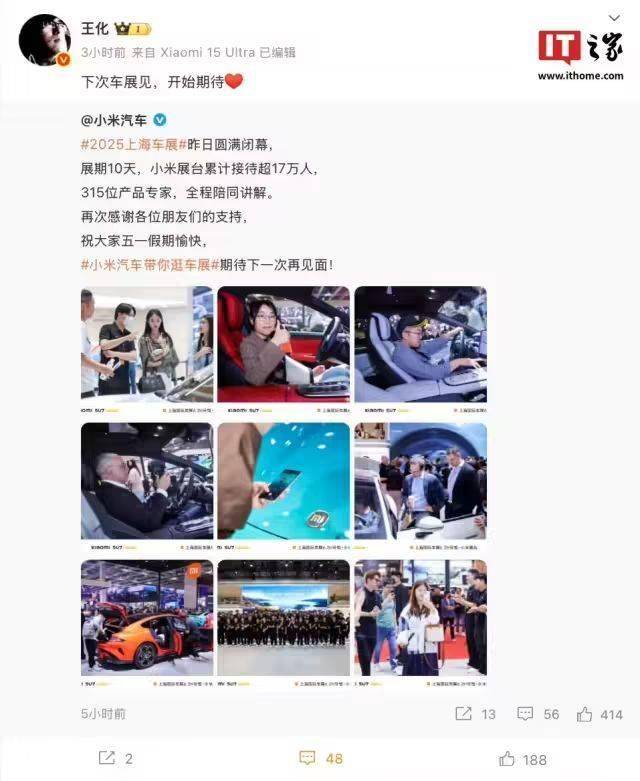 王化轉發(fā)微博截圖