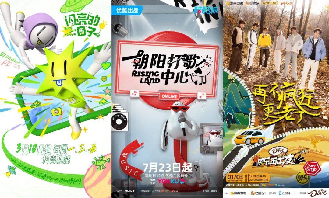 分賬綜藝困境