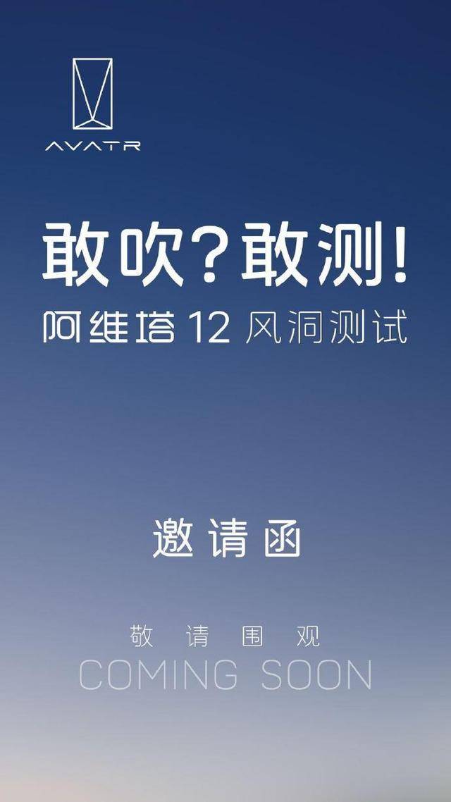 阿維塔科技4月份銷量截圖
