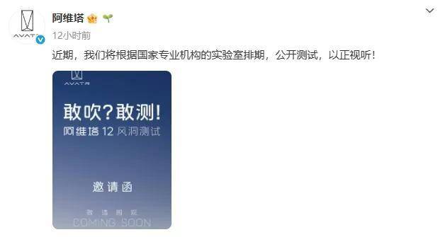 阿維塔科技支付華為股權(quán)轉(zhuǎn)讓價(jià)款截圖