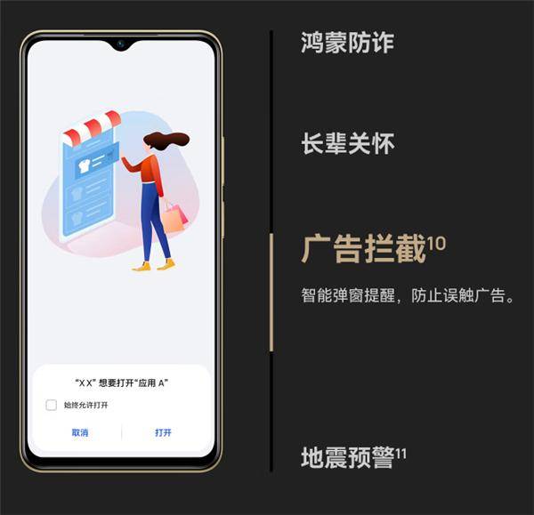 Hi暢享80手機圖片