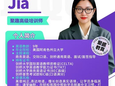 聚趣教育特訓助力湖南商務青年外語演講競賽綻放風采
