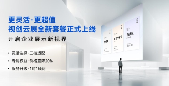 222視創(chuàng)云展 banner-1920<i></i>x800px_畫板 1 副本 2