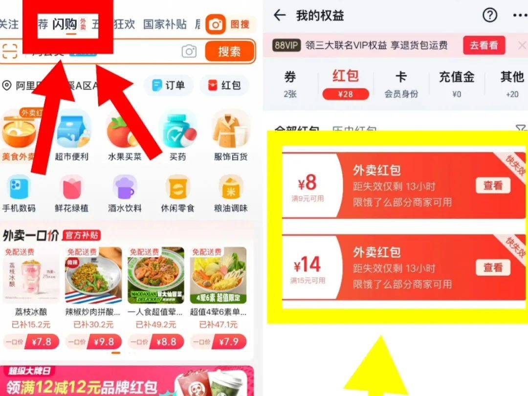 外賣大戰激烈進行