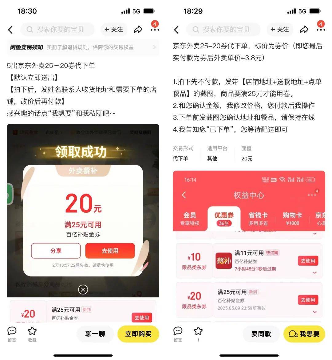 用戶學習如何薅羊毛