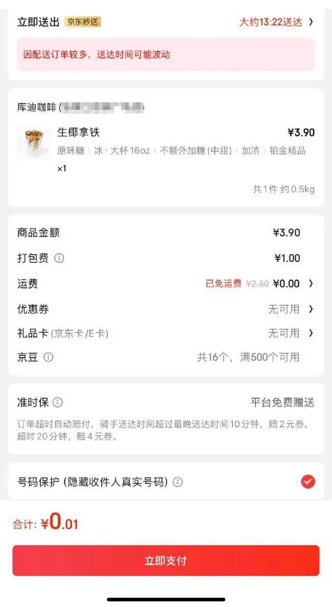 用戶曬出的低價外賣訂單