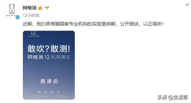 阿維塔宣布公開測試計劃