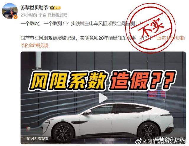 博主實測阿維塔12風阻系數(shù)