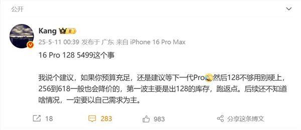 iPhone 16 Pro外觀展示