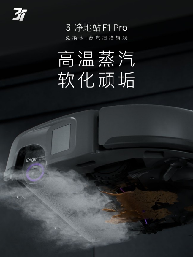 F1P賣(mài)點(diǎn)KV-蒸汽.jpg