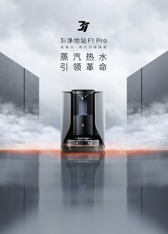 【0326】3i凈地站F1 Pro.jpg