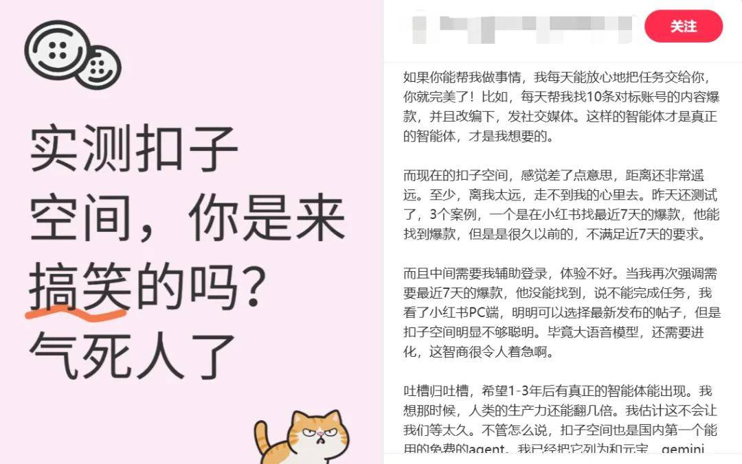 用戶期待Agent功能圖片