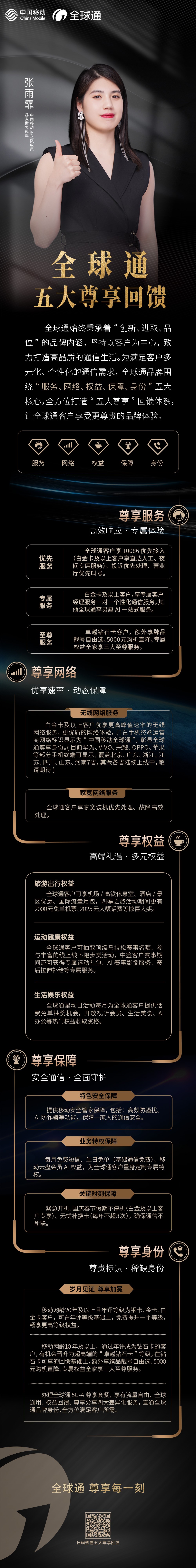 圖片帶二維碼.jpg