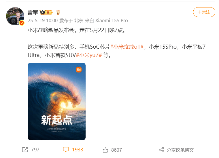 小米YU7設計圖