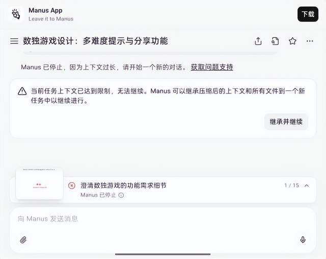 Manus積分消耗示例