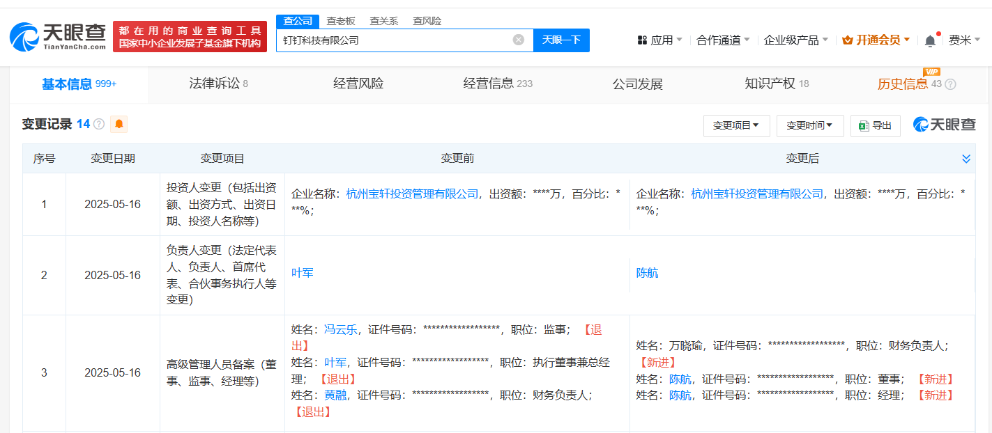 相關(guān)收購(gòu)計(jì)劃引發(fā)關(guān)注