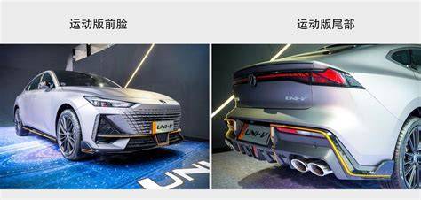 長安UNI-V