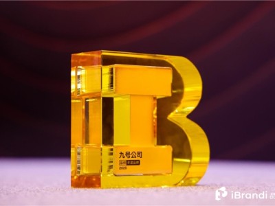 九號斬獲iBrandi Awards年度品牌大獎，科技創新引領智能出行變革
