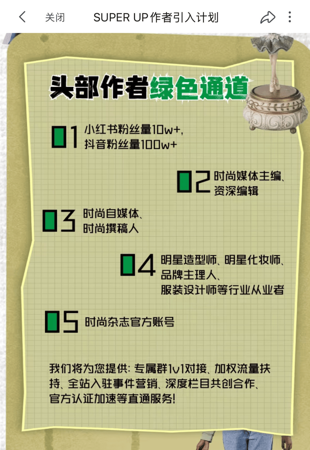 B站創作者扶持計劃