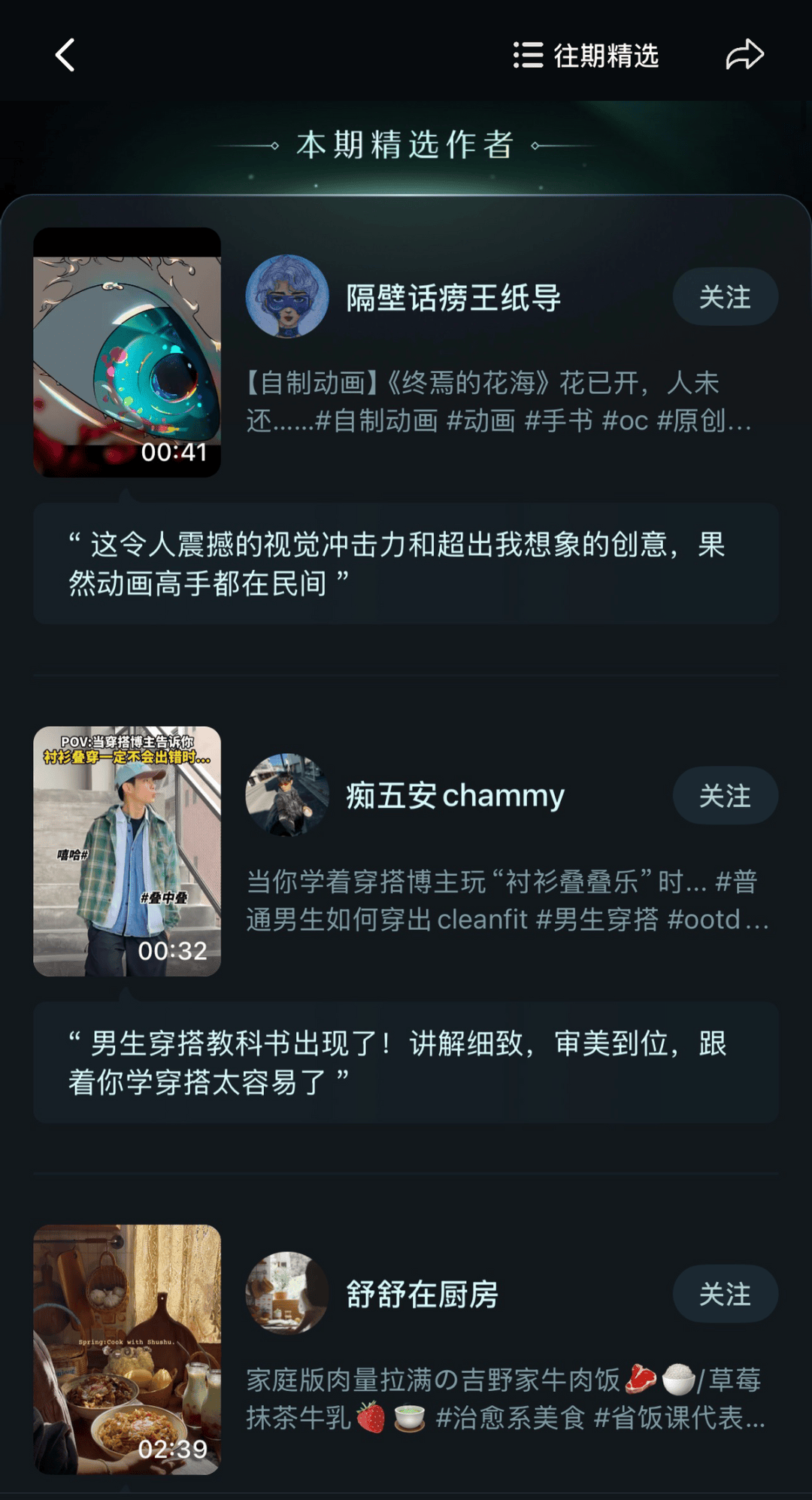 抖音創作者扶持計劃