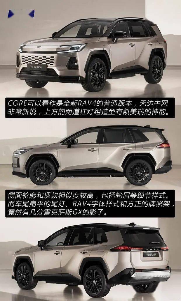 全新一代豐田RAV4內(nèi)飾圖