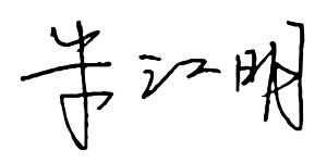 行業領袖支持