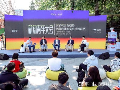三星亮相新知青年大會「京東大屏新趨勢」討論場，AI賦能大屏電視定義客廳新視界