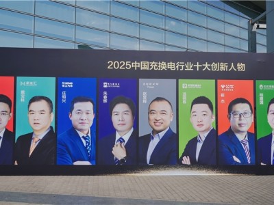深圳英飛源掌舵人朱春輝榮登“2025中國充換電十大創(chuàng)新人物”榜單
