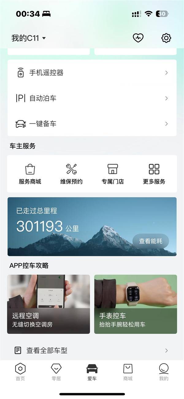 網友熱議