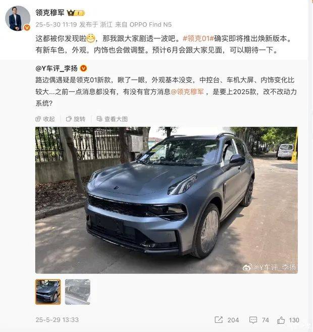 新款領克01實車圖