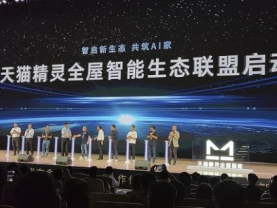 全屋智能還能怎么進化？天貓精靈說想要做到時刻都懂你！
