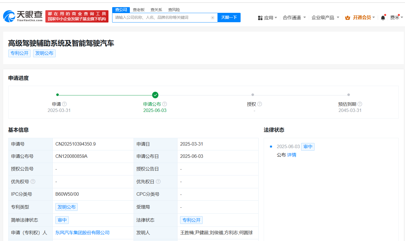 智能駕駛系統示意圖