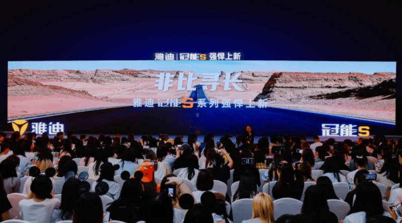 雅迪冠能S系列新品發布會現場