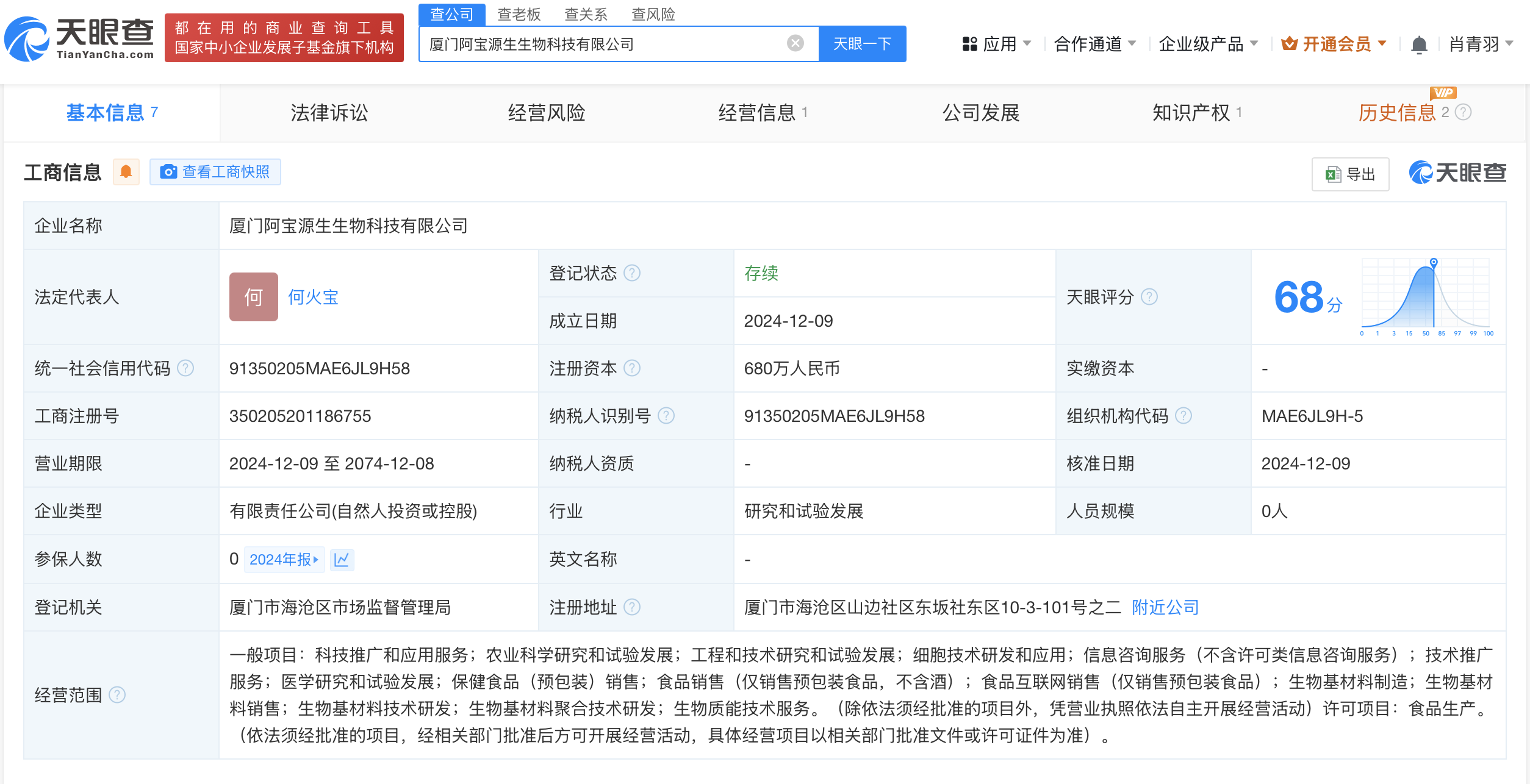 啊寶與粉絲互動(dòng)