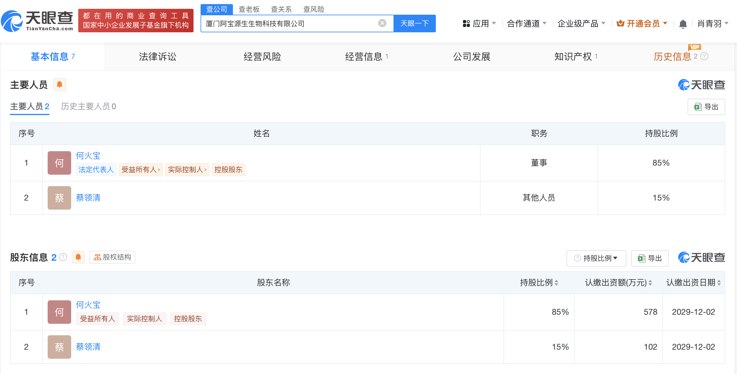 啊寶科普視頻現(xiàn)場(chǎng)講解