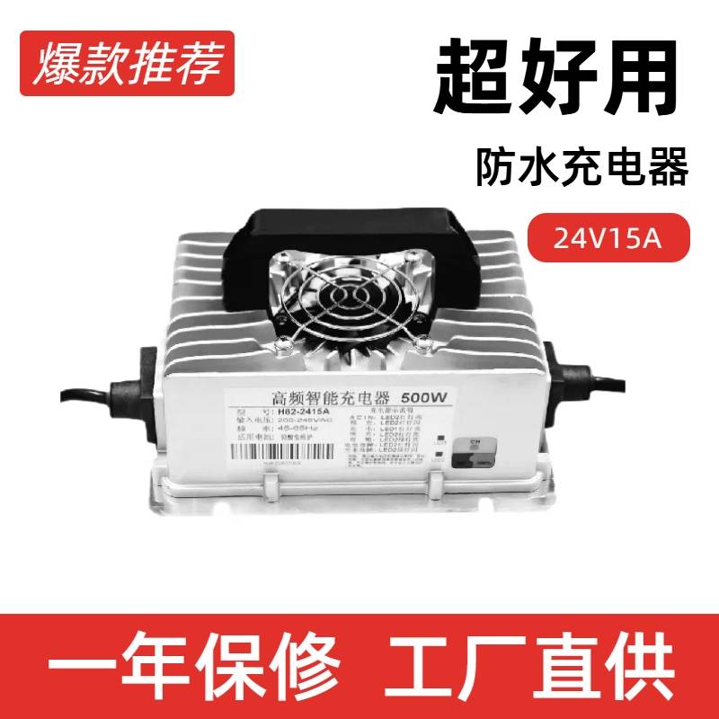 恒俊豐充電器