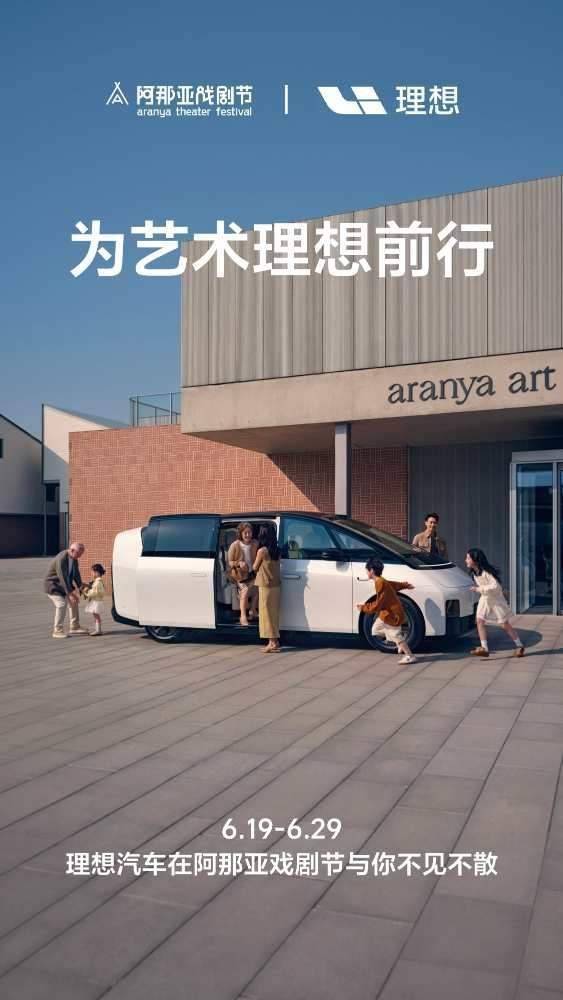 理想MEGA Home車型