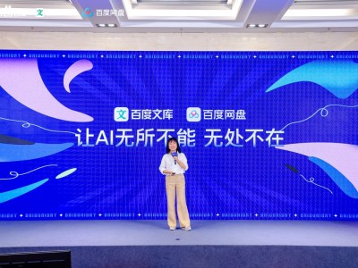 百度文庫網(wǎng)盤雙劍合璧：AI相機全場景覆蓋，GenFlow超能搭子2.0引領行業(yè)