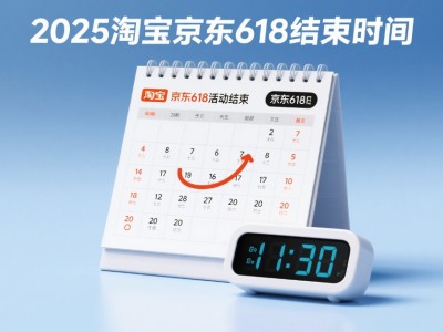 2025年618活動從6月16日晚8點到6月18日最便宜！淘寶京東618最后一波紅包口令是：優(yōu)惠禮包855