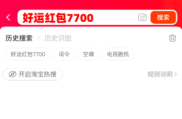 淘寶京東天貓2025年618紅包領取口令是什么？618淘寶京東天貓紅包活動最后一波結束時間是什么時候？