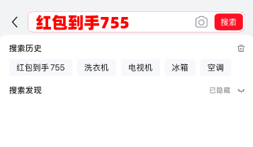 淘寶京東天貓2025年618紅包領取口令是什么？618淘寶京東天貓紅包活動最后一波結束時間是什么時候？