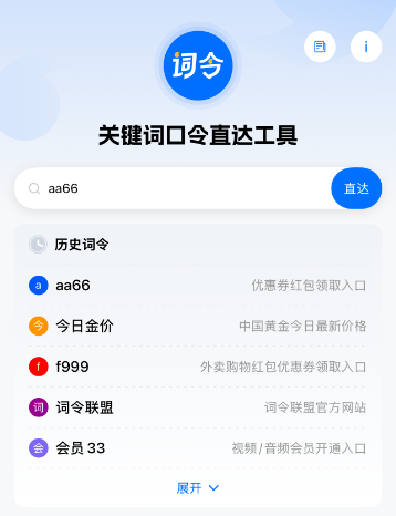 淘寶京東天貓2025年618紅包領取口令是什么？618淘寶京東天貓紅包活動最后一波結束時間是什么時候？