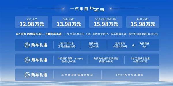 bZ5車尾設計