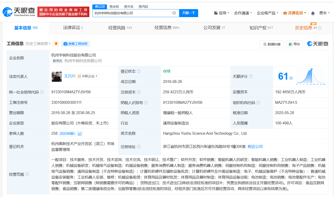 表演機器人內部結構圖